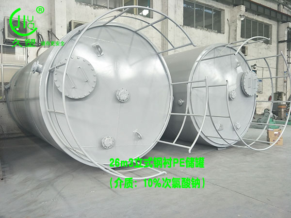 南寧次氯酸鈉儲(chǔ)罐如何選擇廠家和儲(chǔ)罐材質(zhì)？