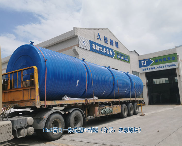 水廠次氯酸鈉儲(chǔ)存罐該如何選擇材質(zhì)及廠家？