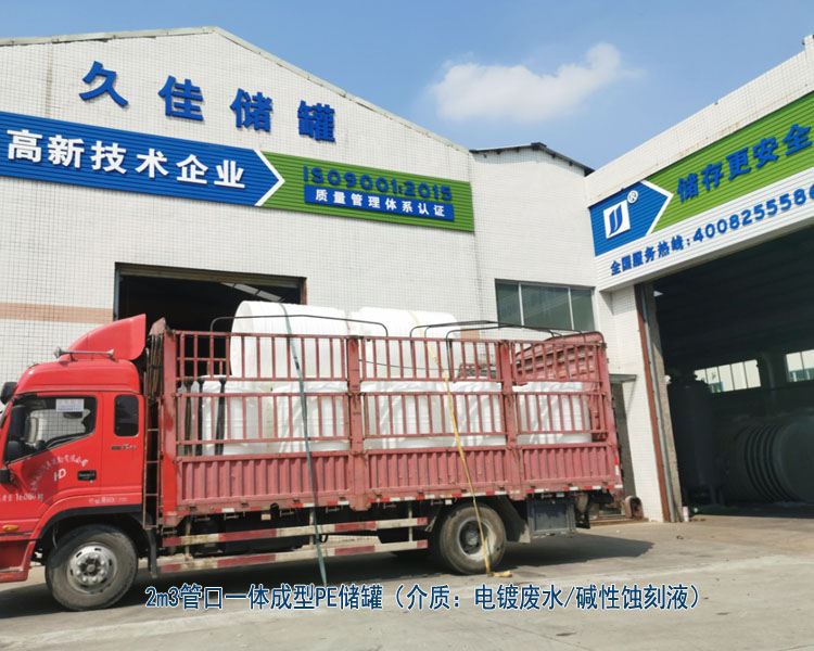 塑料PE儲罐最常使用行業有哪些？